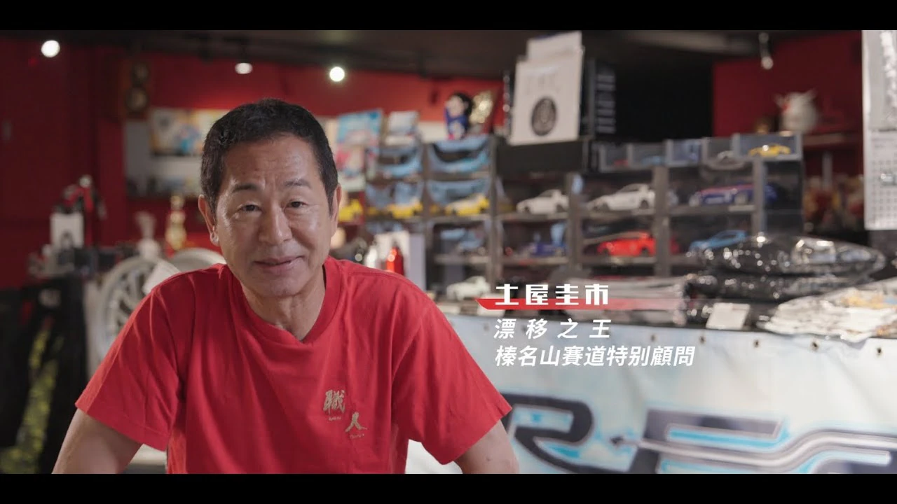 Official Racing Master video thumbnail featuring Keiichi Tsuchiya